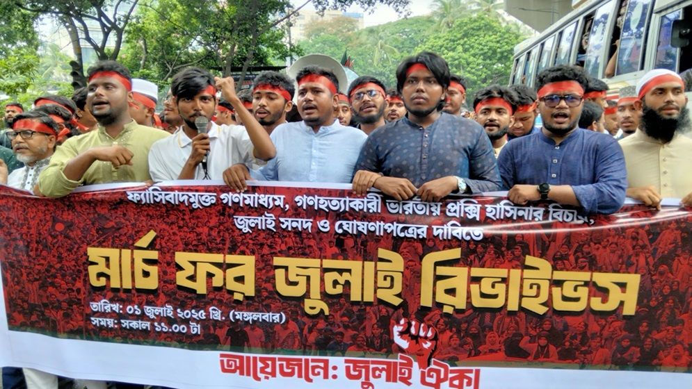 জুলাই ঘোষণাপত্র ও সনদ অন্তর্বর্তী সরকারকেই দিতে হবে: জুলাই ঐক্য